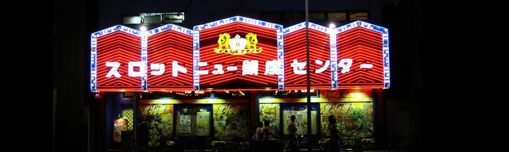 Japón establece una entidad reguladora de casinos para 2020